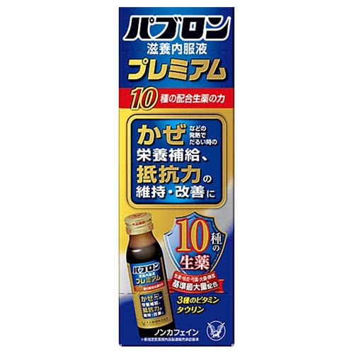 大正製薬 パブロン滋養内服液プレミアム 50ml瓶×10本入×(2ケース)