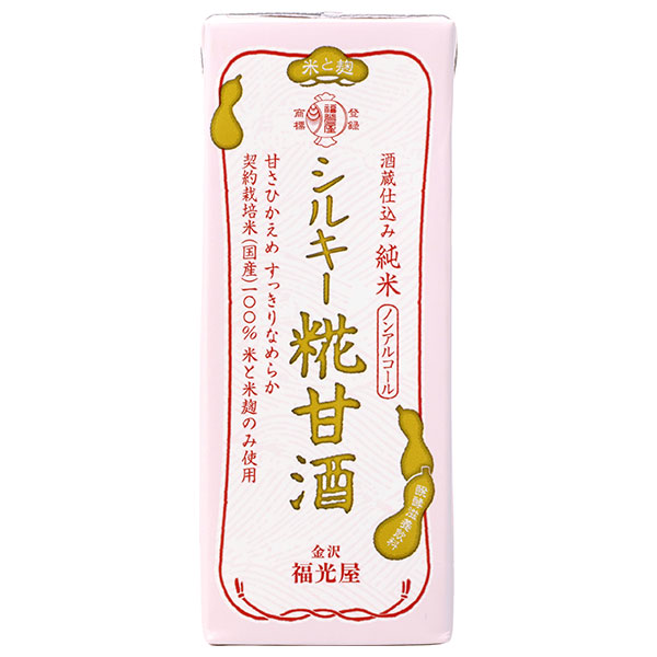 福光屋 酒蔵仕込み 純米 シルキー糀甘酒 200ml紙パック×24本入×(2ケース)