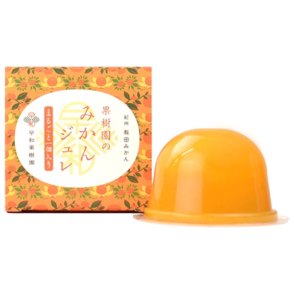 早和果樹園 果樹園のみかんジュレ まるごと1個入り 90g×48個入