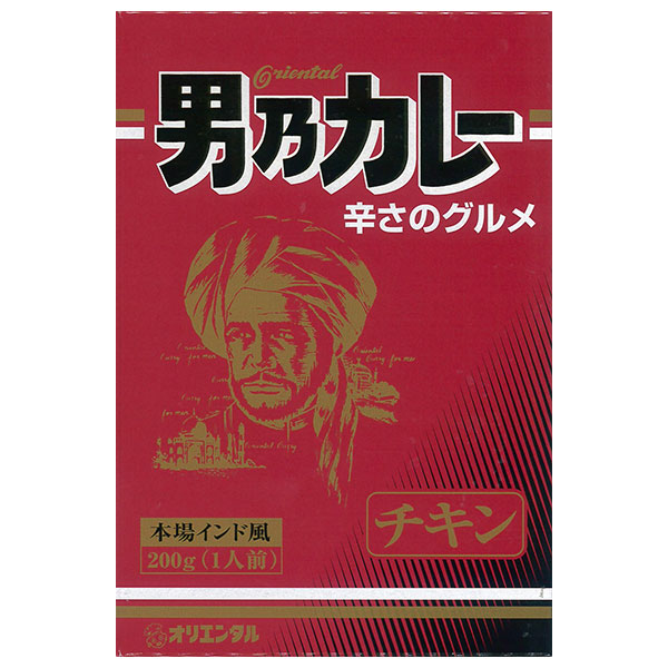オリエンタル 男乃カレー チキン 200g×20個入×(2ケース)
