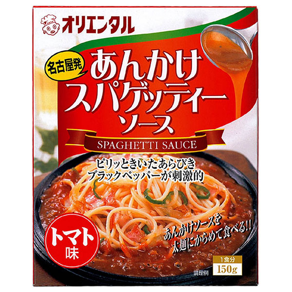 オリエンタル あんかけスパゲッティソース トマト味 150g×30個入×(2ケース)