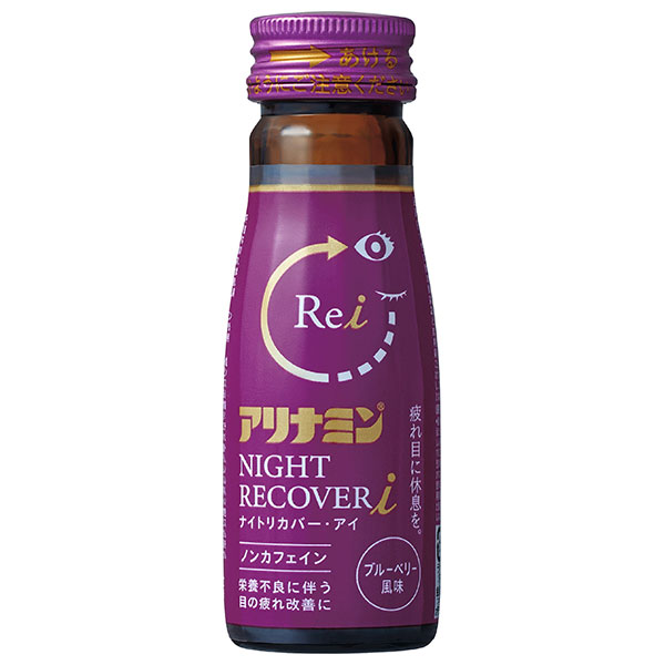 アリナミン製薬 アリナミン ナイトリカバーi 50ml×50本入