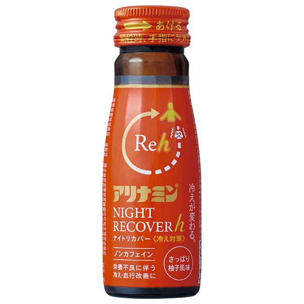 アリナミン製薬 アリナミンナイトリカバーh 50ml×50本入