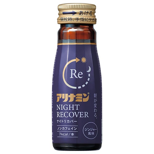 アリナミン製薬 アリナミンナイトリカバー 50ml瓶×50本入