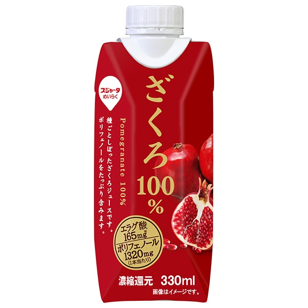 スジャータ ザクロ100%(プリズマ容器) 330ml紙パック×12本入