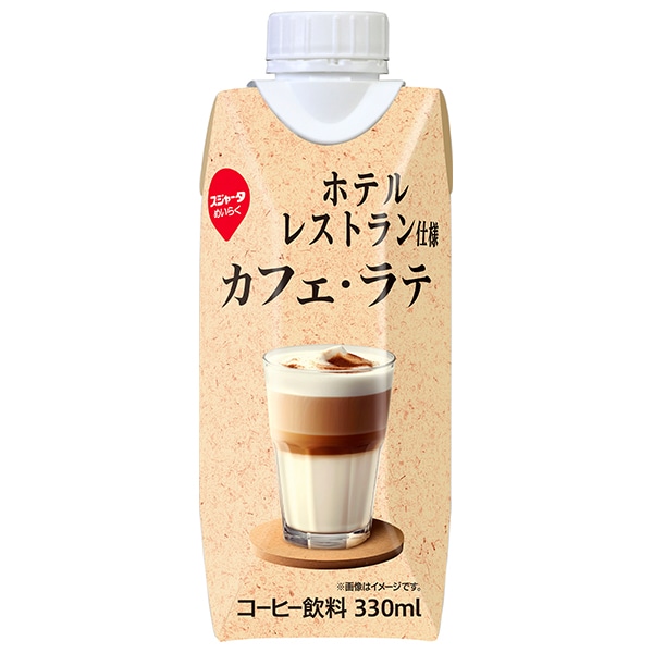 スジャータ ホテルレストラン仕様 カフェ・ラテ(プリズマ容器) 330ml紙パック×12本入×(2ケース)