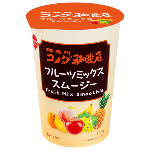 スジャータ コメダ珈琲店 フルーツミックススムージー 300g×12本入 チルド 冷蔵品