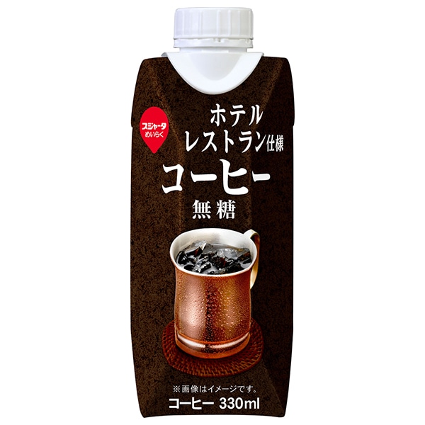 スジャータ ホテルレストラン仕様コーヒー 無糖(プリズマ容器) 330ml紙パック×12本入×(2ケース)