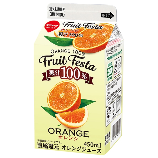 スジャータ フルーツフェスタ オレンジ 450ml紙パック×12本入 チルド 冷蔵品