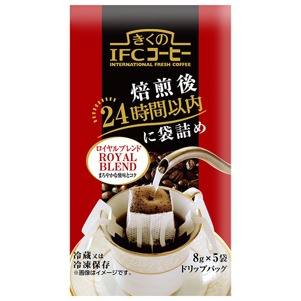 スジャータ きくのIFCコーヒー ドリップバッグ ロイヤルブレンド (8g×5袋)×20袋入 チルド 冷蔵品