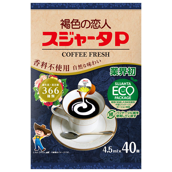 スジャータ スジャータP コーヒーフレッシュ 誕生花 (4.5ml×40個)×10袋入