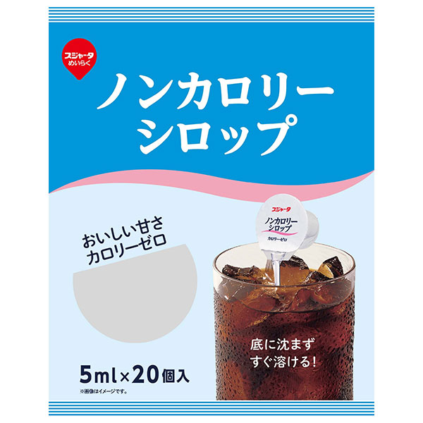 スジャータ ノンカロリーシロップ 20個 5ml×20×20個入×(2ケース)