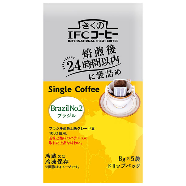 スジャータ きくのIFCドリップバッグ Single Coffee ブラジルNo.2 (8g×5袋)×20袋入 チルド 冷蔵品