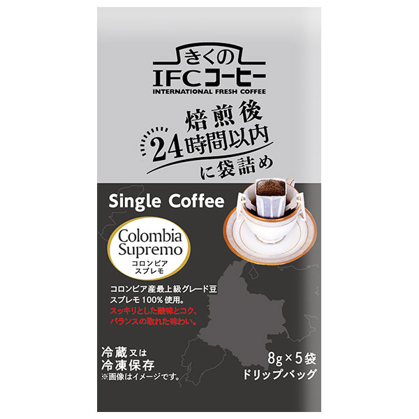 スジャータ きくのIFCドリップバッグ Single Coffee コロンビアスプレモ (8g×5袋)×20袋入 チルド 冷蔵品
