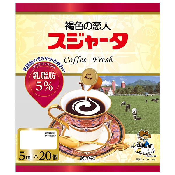 スジャータ スジャータ乳脂肪5% 5ml×20×20袋入