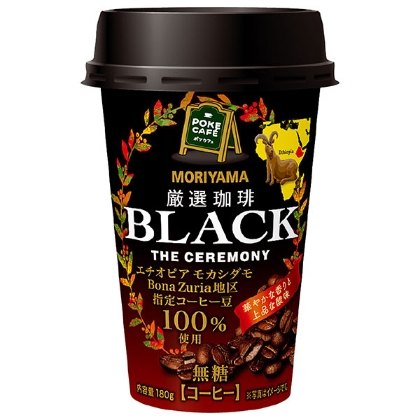 守山乳業 POKE CAFE(ポケカフェ) 厳選珈琲 無糖 180g×12本入 チルド 冷蔵品