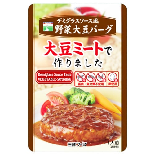 三育フーズ デミグラス風野菜大豆バーグ 100g×15袋入