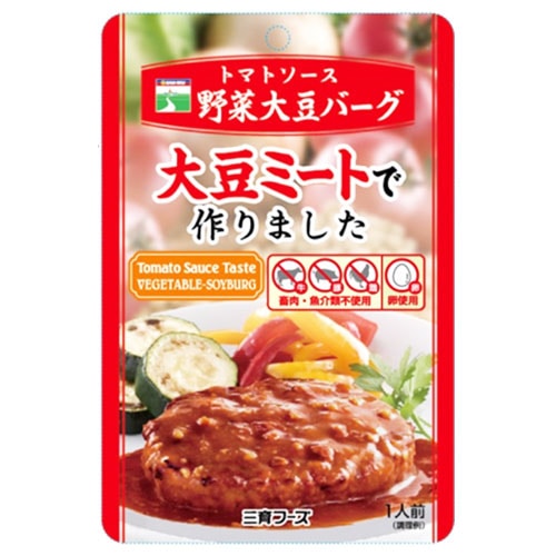 三育フーズ トマトソース野菜大豆バーグ 100g×15袋入×(2ケース)