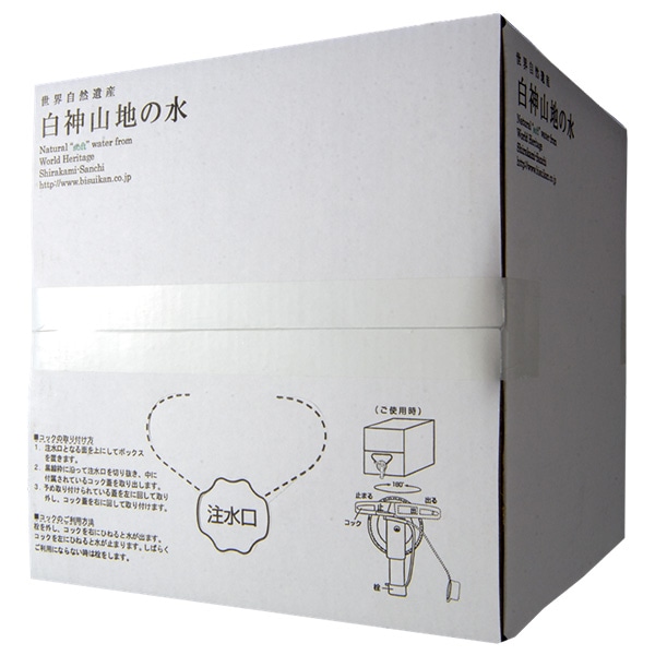 白神山美水館 白神山地の水 20L×1箱入