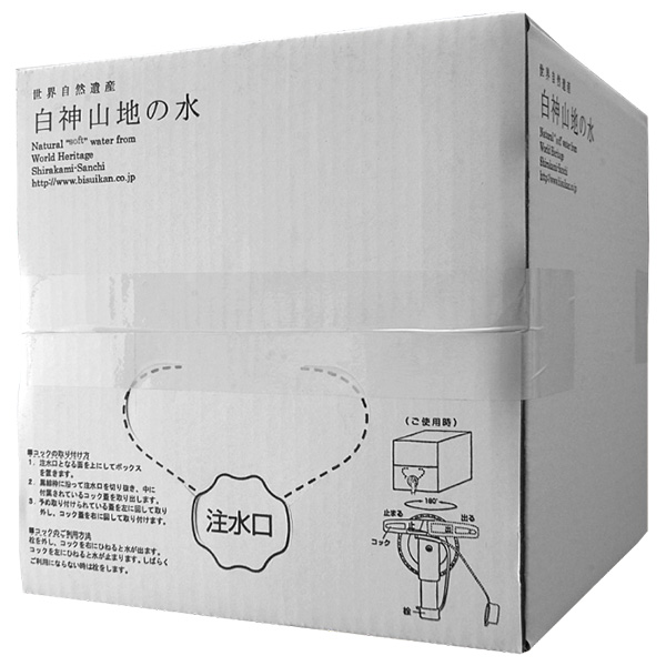 白神山美水館 白神山地の水 10L×1箱入×(2ケース)
