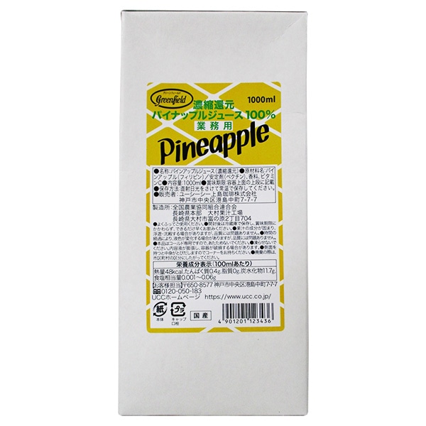 UCC GreenField(グリーンフィールド) 濃縮還元パインジュース100% 1000ml紙パック×6本入×(2ケース)