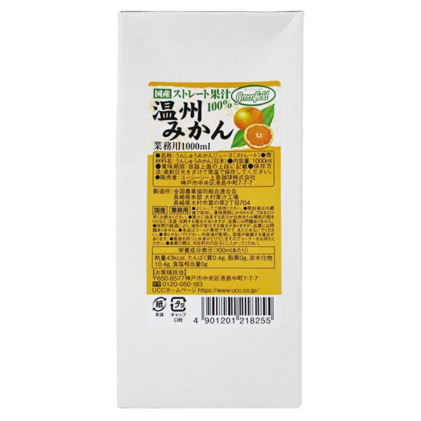UCC GreenField(グリーンフィールド) 温州みかん国産ストレート果汁100% 1000ml紙パック×6本入×(2ケース)
