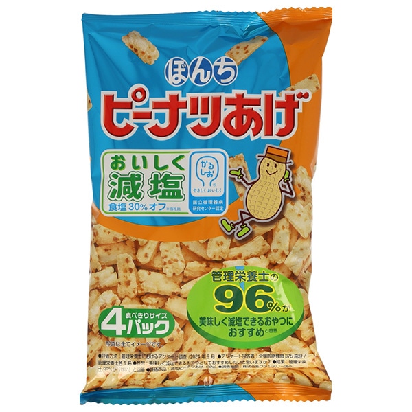 ぼんち 減塩 ピーナツあげ 4P 72g×12袋入