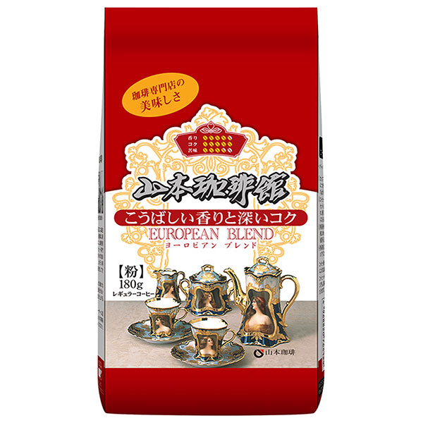 山本珈琲 山本珈琲館 ヨーロピアンブレンド 180g×12袋入