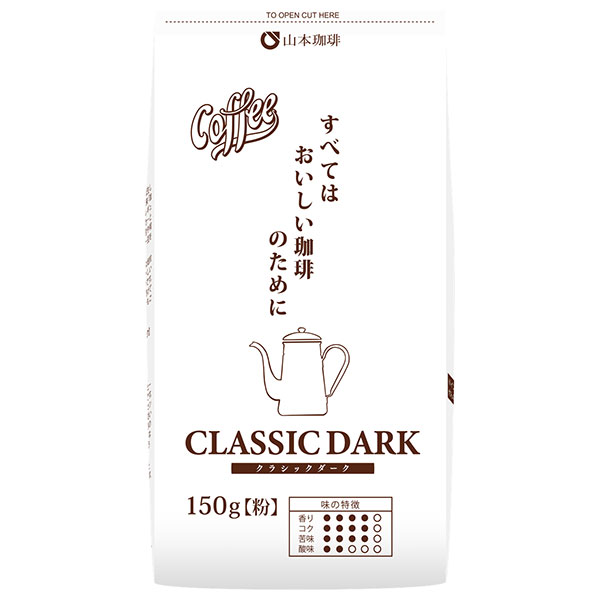 山本珈琲 クラシックダーク 150g×12袋入