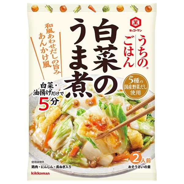 キッコーマン うちのごはん おそうざいの素 白菜のうま煮 129g×10袋入×(2ケース)