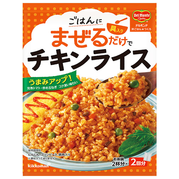 デルモンテ 洋ごはんつくろ 洋風まぜごはんの素 チキンライス 116g×10袋入