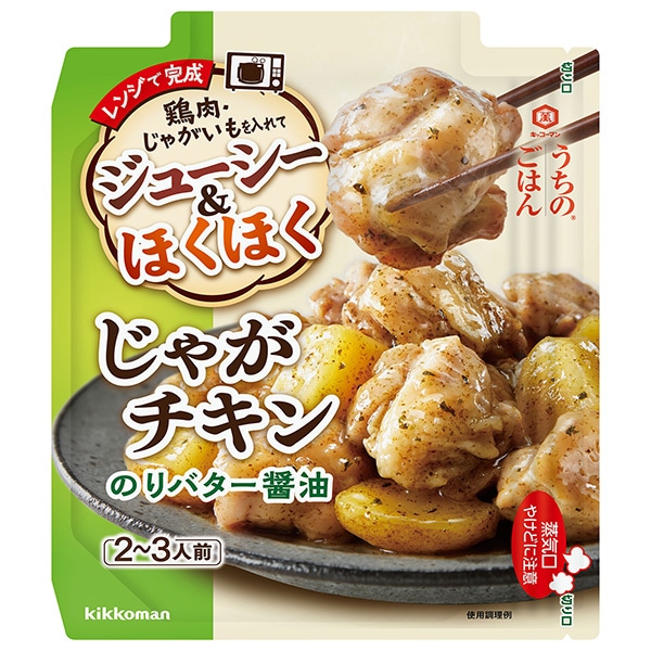 ネコポス キッコーマン うちのごはん じゃがチキンのりバター醤油 60g×10袋入