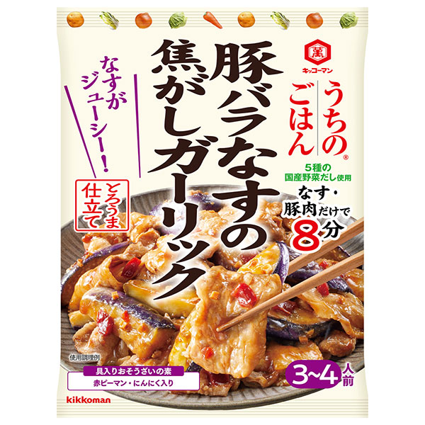 キッコーマン うちのごはん 豚バラなすの焦がしガーリック 77g×10袋入