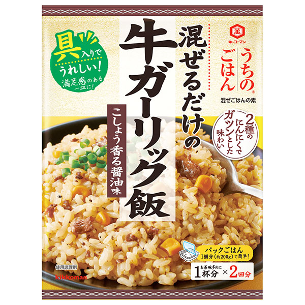 キッコーマン うちのごはん 牛ガーリック飯 74g×10袋入
