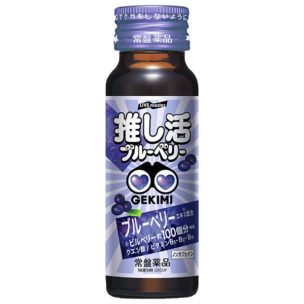 常盤薬品工業 LIVE master GEKIMI推し活 エナジードリンク 50ml瓶×50個入×(2ケース)