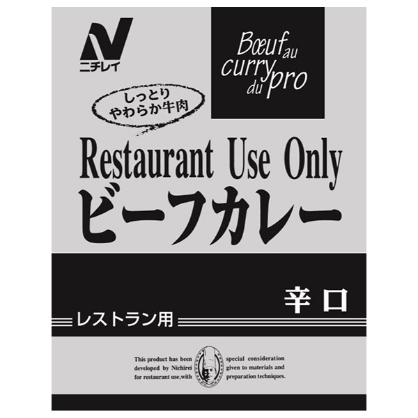 ニチレイフーズ Restaurant Use Only (レストラン ユース オンリー) ビーフカレー 辛口 200g×30袋入×(2ケース)