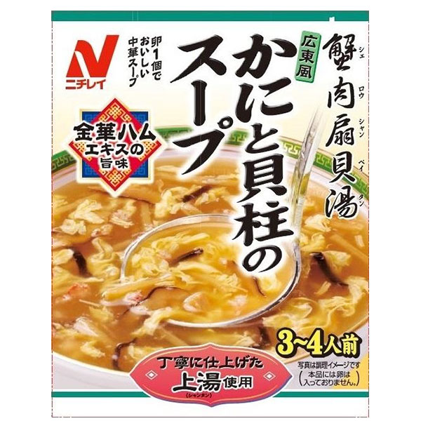 ニチレイ 広東風 かにと貝柱のスープ 180g×40個入×(2ケース)