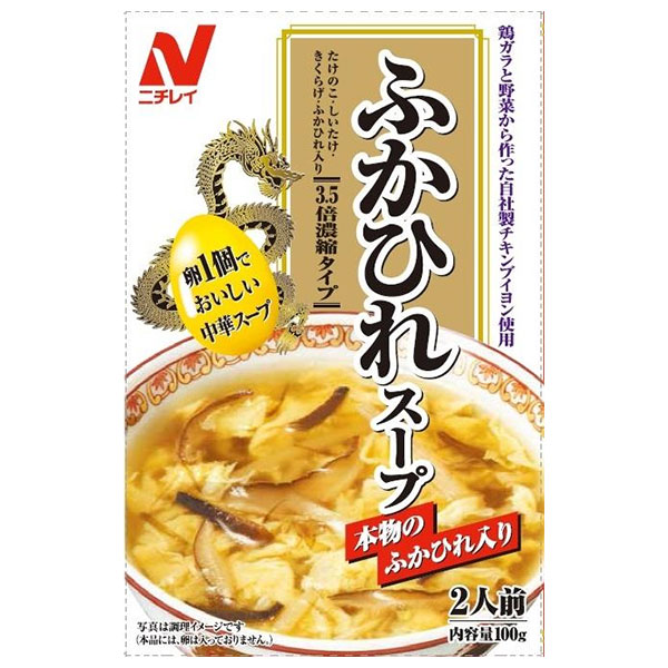 ニチレイ ふかひれスープ 100g×40個入