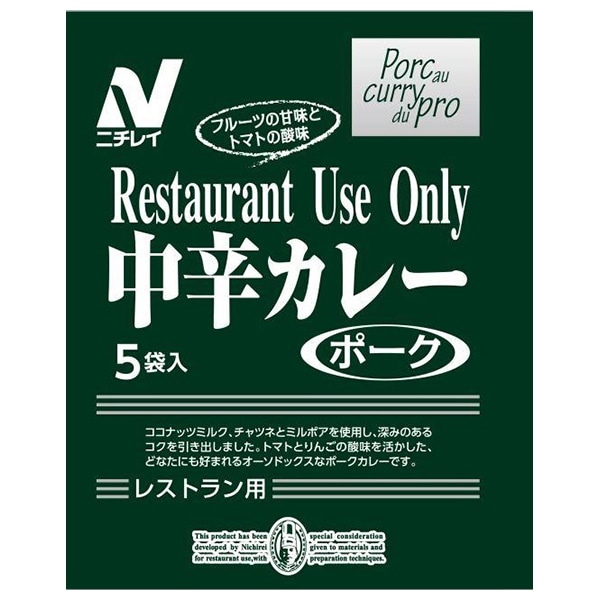 ニチレイフーズ Restaurant Use Only(レストラン ユース オンリー) 中辛カレー ポーク 180g×30袋入×(2ケース)