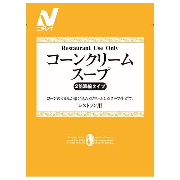 ニチレイフーズ Restaurant Use Only (レストラン ユース オンリー)コーンクリームスープ 1000g×6袋入×(2ケース)