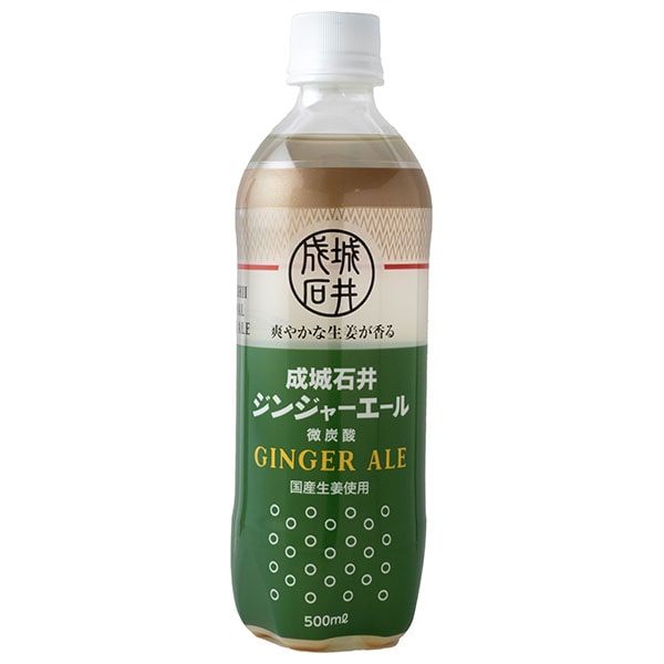 成城石井 ジンジャーエール 500mlペットボトル×24本入