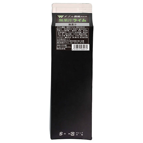 博水社 W(ダブル)濃縮無果汁ライム 1000ml紙パック×12本入