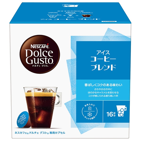ネスレ日本 ネスカフェ ドルチェ グスト 専用カプセル アイスコーヒー ブレンド 16個(16杯分)×3箱入×(2ケース)