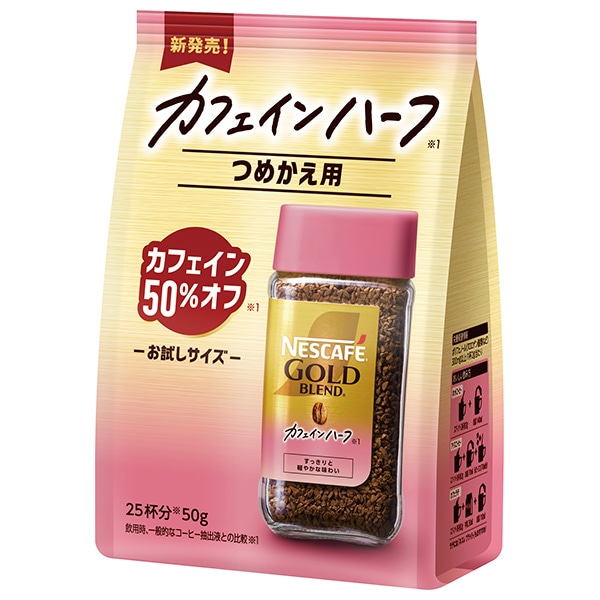 ネスレ日本 ネスカフェ ゴールドブレンド カフェインハーフ つめかえ用袋 50g×12袋入