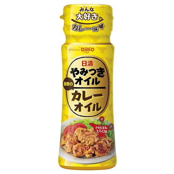 日清オイリオ 日清 やみつきオイル カレーオイル 90g×15本入×(2ケース)
