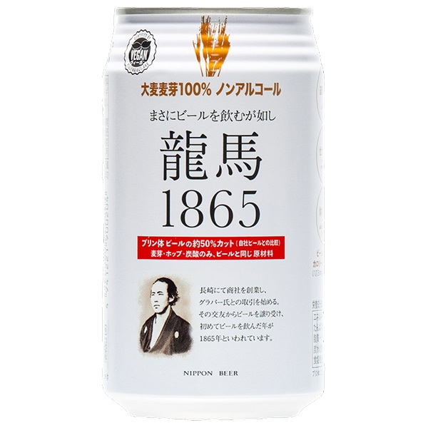 日本ビール 龍馬1865 350ml缶×24本入×(2ケース)