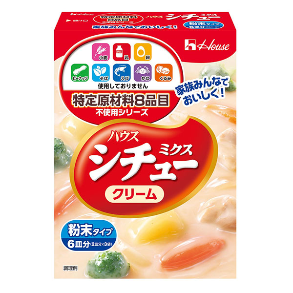 ハウス食品 特定原材料8品目不使用 シチューミクス クリーム 105g×6個入×(2ケース)
