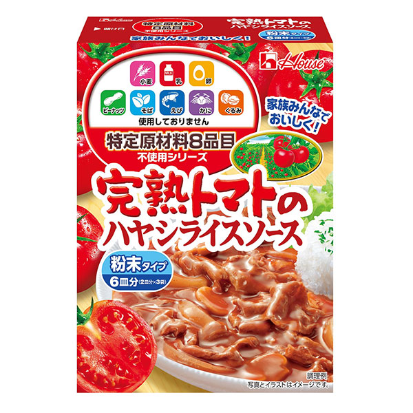 ハウス食品 特定原材料8品目不使用 完熟トマトのハヤシライスソース 105g×6個入×(2ケース)