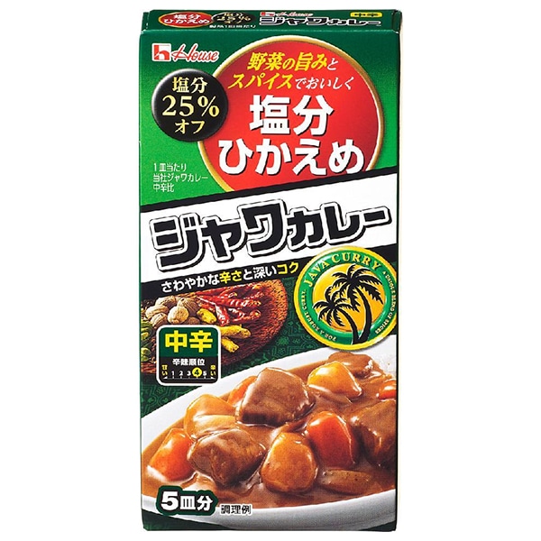 ハウス食品 塩分ひかえめ(25%オフ) ジャワカレー 中辛 120g×10個入×(2ケース)