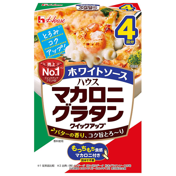 ハウス食品 マカロニグラタン クイックアップ ホワイトソース 4皿分 156g×10箱入×(2ケース)